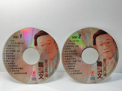 AMM25 魏漢文 抖音歌王 轻烟 一日不见如隔三秋 海水汽 亲爱的巴比多 SINGAPORE CHINESE 2x CD FCN098