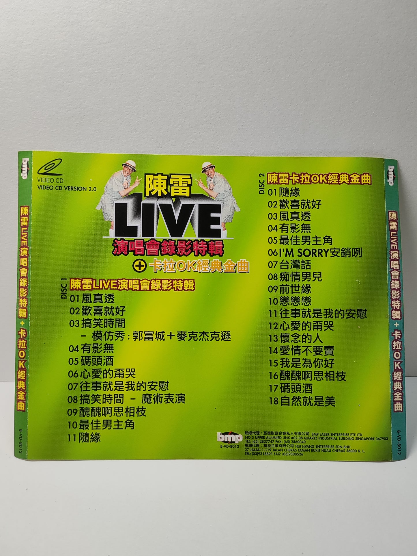 AMM25 陳雷 LIVE演唱會錄影特輯 卡拉OK 經典金曲 KARAOKE 隨緣 歡喜就好 風真透 有影無 SINGAPORE HOKKIEN CHINESE 2x VIDEO CD VCD FCN099