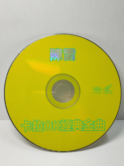 AMM25 陳雷 LIVE演唱會錄影特輯 卡拉OK 經典金曲 KARAOKE 隨緣 歡喜就好 風真透 有影無 SINGAPORE HOKKIEN CHINESE 2x VIDEO CD VCD FCN099