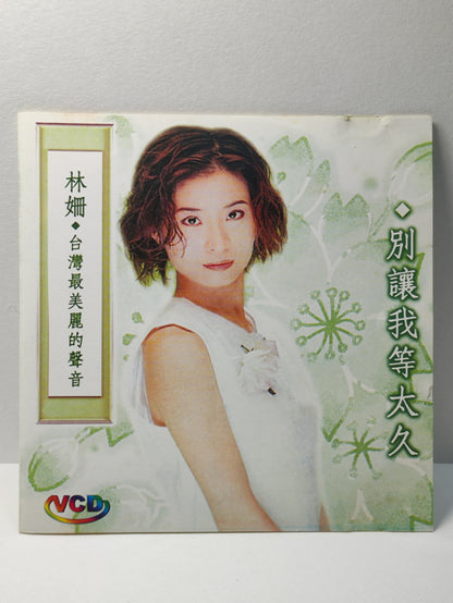 AMM25 林娜 台湾最美丽的声音 别让我等太久 TAIWAN CHINESE VIDEO CD VCD FCN100