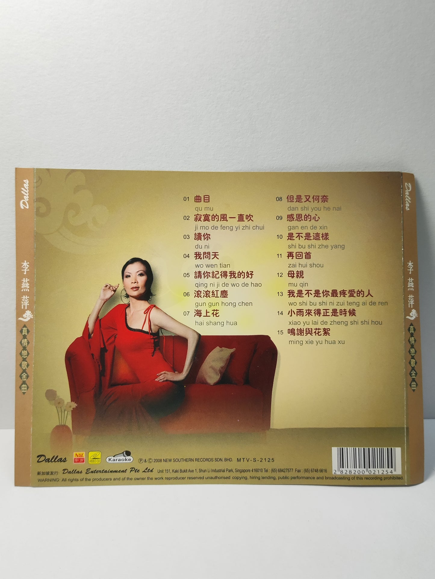 AMM25 李燕萍 ANGEL LEE 真情戀歌金曲 曲目 寂寞的風一吹 讀你 2008 KARAOKE MALAYSIA CHINESE VIDEO CD VCD FCN101