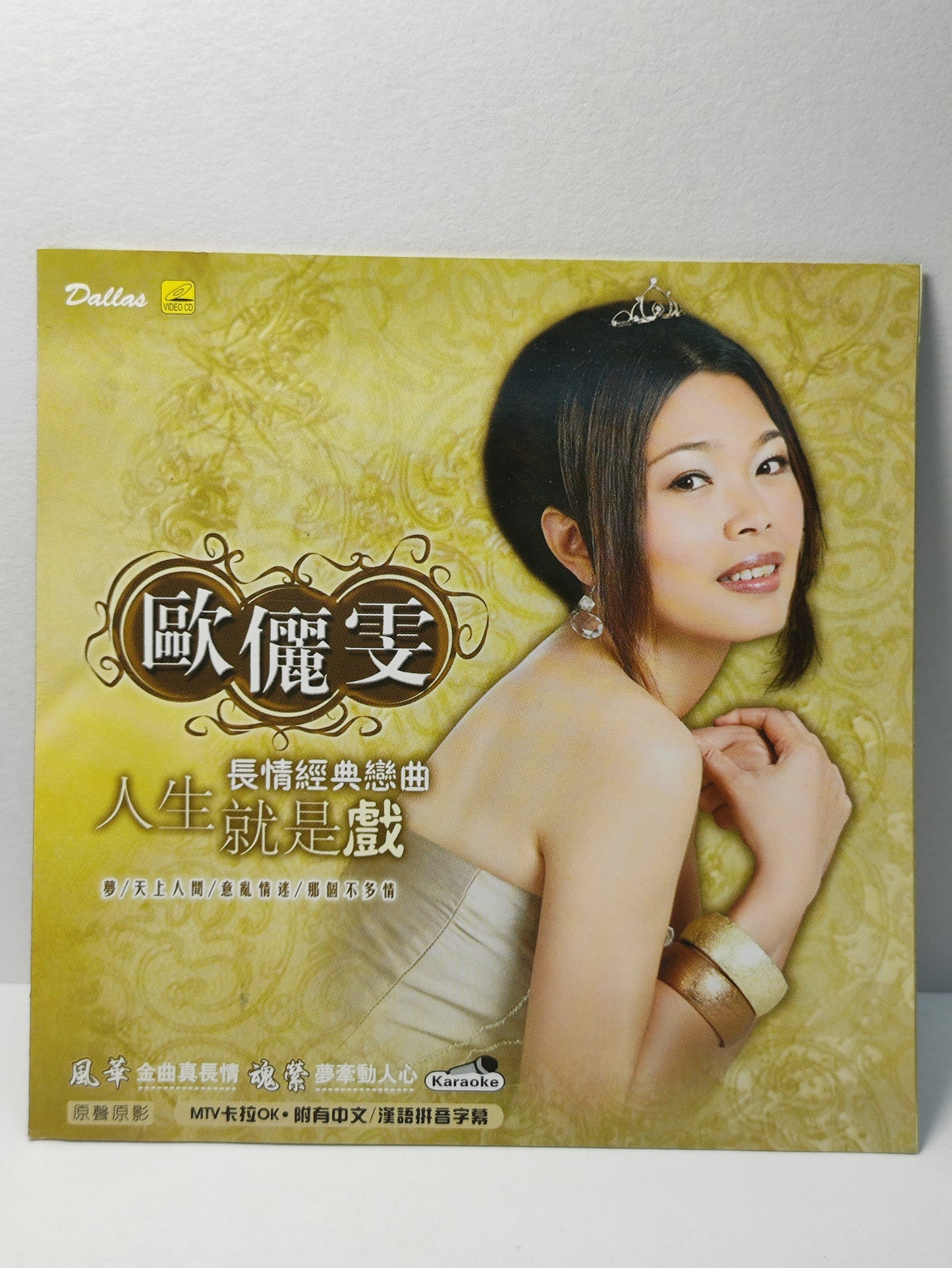 AMM25 歐麗雯 長情經典戀曲 人生就是戲 2007 KARAOKE MALAYSIA CHINESE VIDEO CD VCD FCN102