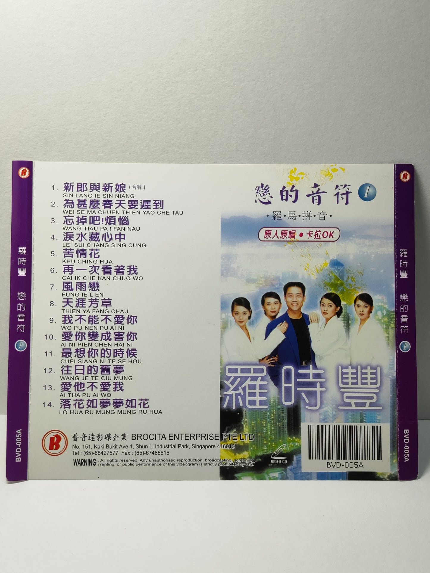 AMM25 羅時豐 戀的音符 原人原唱 卡拉OK 新郎與新娘(合唱) 為甚麼春天要遲到 SINGAPORE CHINESE VIDEO CD VCD FCN103