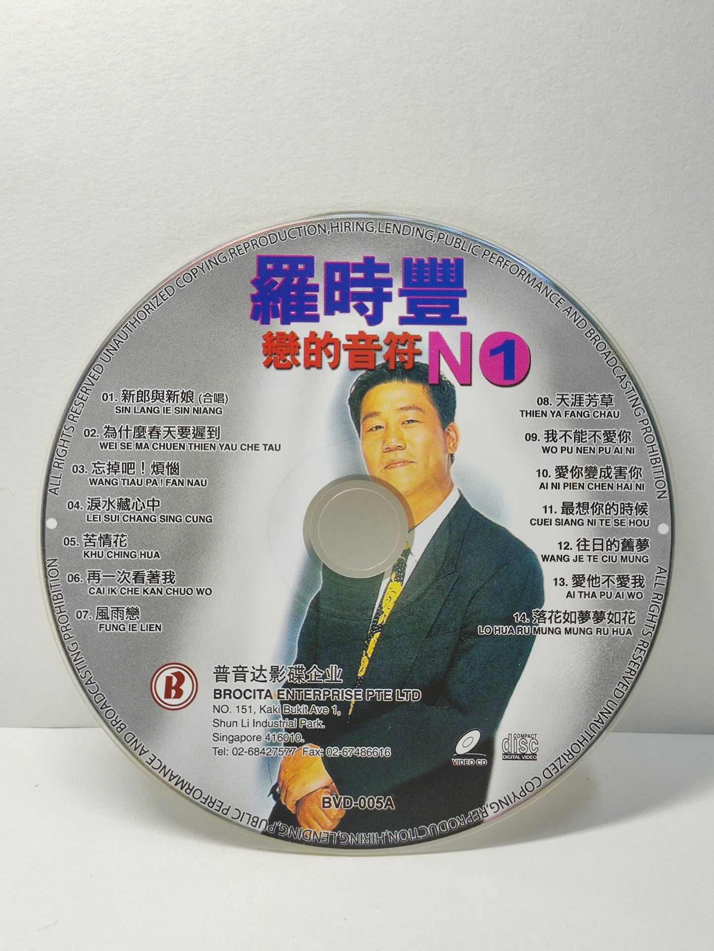 AMM25 羅時豐 戀的音符 原人原唱 卡拉OK 新郎與新娘(合唱) 為甚麼春天要遲到 SINGAPORE CHINESE VIDEO CD VCD FCN103