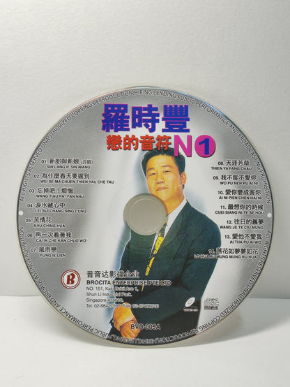 AMM25 羅時豐 戀的音符 原人原唱 卡拉OK 新郎與新娘(合唱) 為甚麼春天要遲到 SINGAPORE CHINESE VIDEO CD VCD FCN103