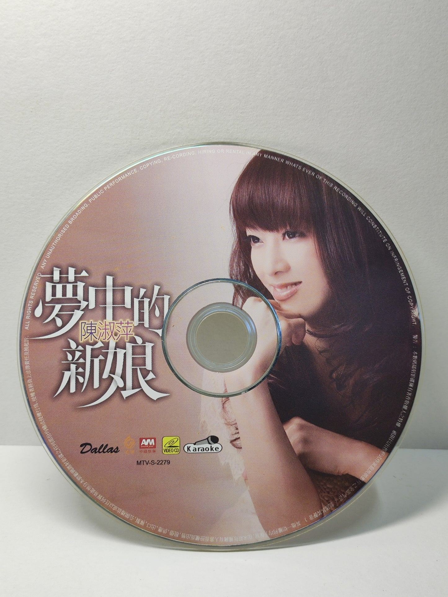 AMM25 陳淑萍 夢中的新娘 我是一顆星 上海之戀(陳淑萍 VS 張燕清) 2010 KARAOKE SINGAPORE CHINESE VIDEO CD VCD FCN108