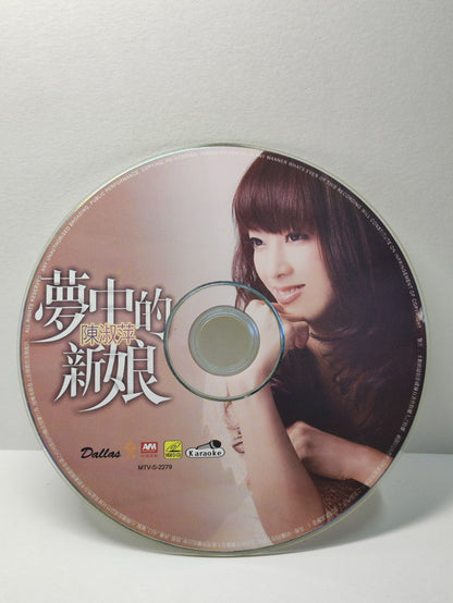 AMM25 陳淑萍 夢中的新娘 我是一顆星 上海之戀(陳淑萍 VS 張燕清) 2010 KARAOKE SINGAPORE CHINESE VIDEO CD VCD FCN108