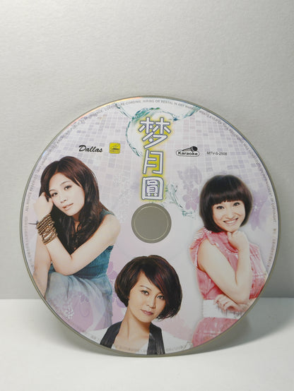 AMM25 林良歡 朱海君 謝宜君 梦月圓 今生我的爱 2013 KARAOKE SINGAPORE CHINESE VIDEO CD VCD FCN110
