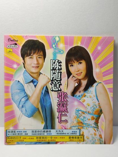 AMM25 陳隨意 張瀛仁 有你的日子 你是我的一半 KARAOKE SINGAPORE CHINESE VIDEO CD VCD FCN111