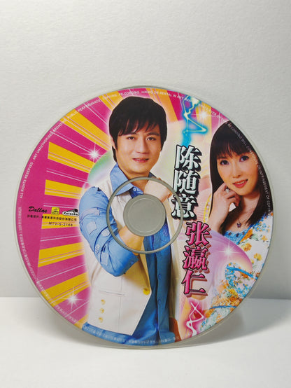 AMM25 陳隨意 張瀛仁 有你的日子 你是我的一半 KARAOKE SINGAPORE CHINESE VIDEO CD VCD FCN111