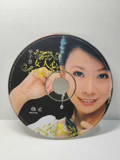 AMM25甲子慧 女人心 白色的婚纱 冷霜月娘 野花夢 MALAYSIA CHINESE VIDEO CD VCD FCN112