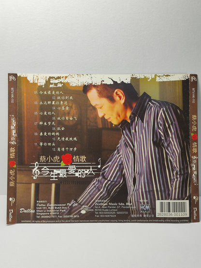 AMM25 蔡小虎 情歌 今生最爱的人 挺你到底 SINGAPORE CHINESE VIDEO CD VCD FCN114