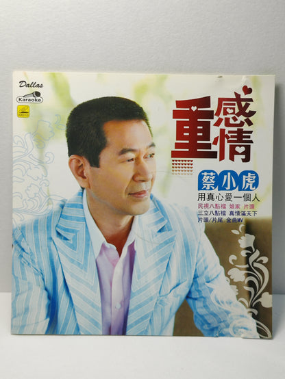 AMM25 蔡小虎 重感情 用真心愛一個人 遙遠的美麗 2009 KARAOKE SINGAPORE CHINESE VIDEO CD VCD FCN115