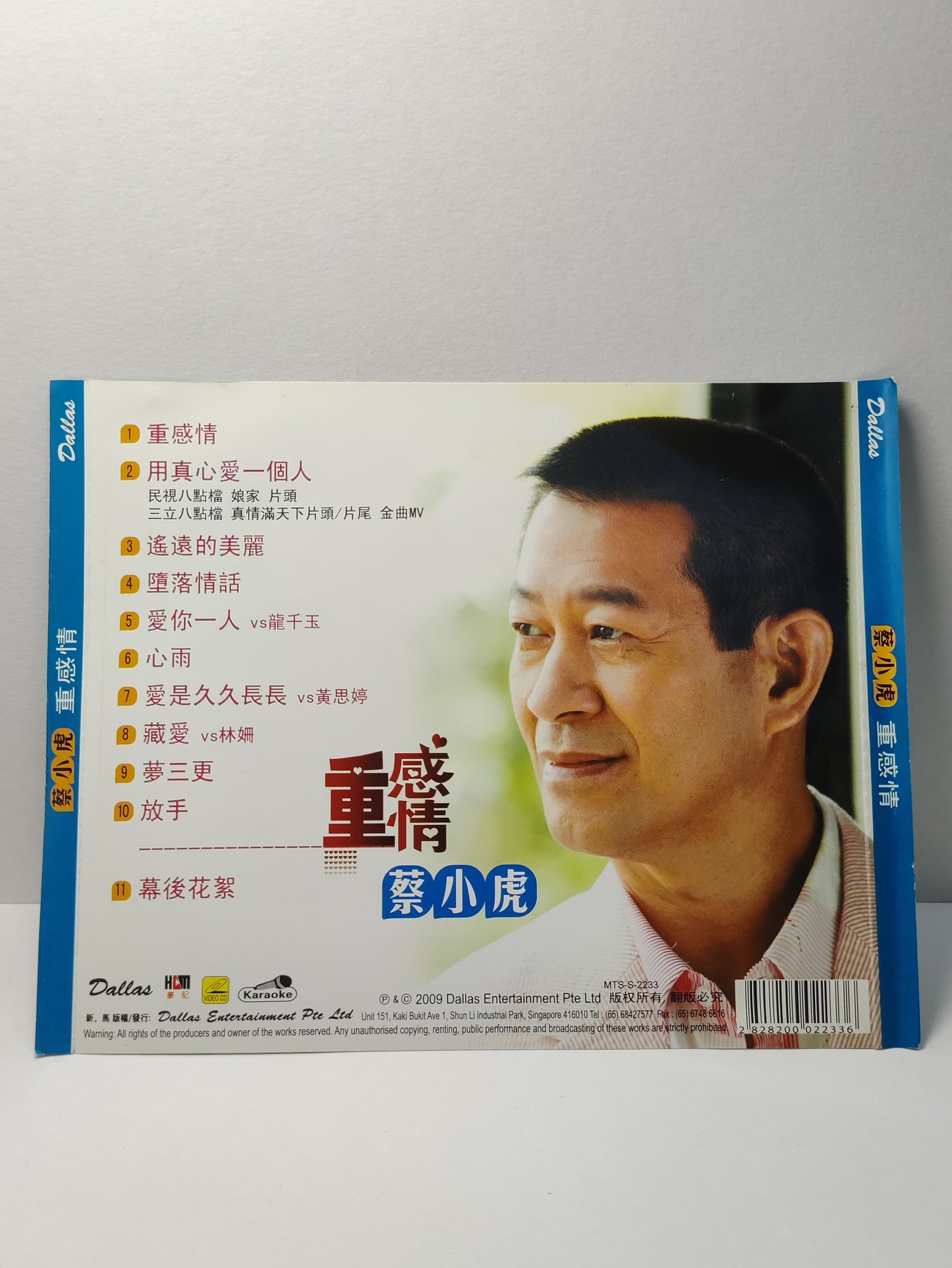 AMM25 蔡小虎 重感情 用真心愛一個人 遙遠的美麗 2009 KARAOKE SINGAPORE CHINESE VIDEO CD VCD FCN115