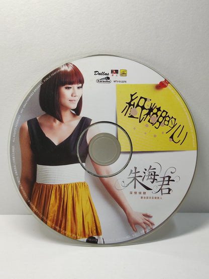 AMM25 朱海君 紙糊的心 我願意 vs 蔡小虎 戀戀沙崙站 2010 KARAOKE SINGAPORE CHINESE VIDEO CD VCD FCN116