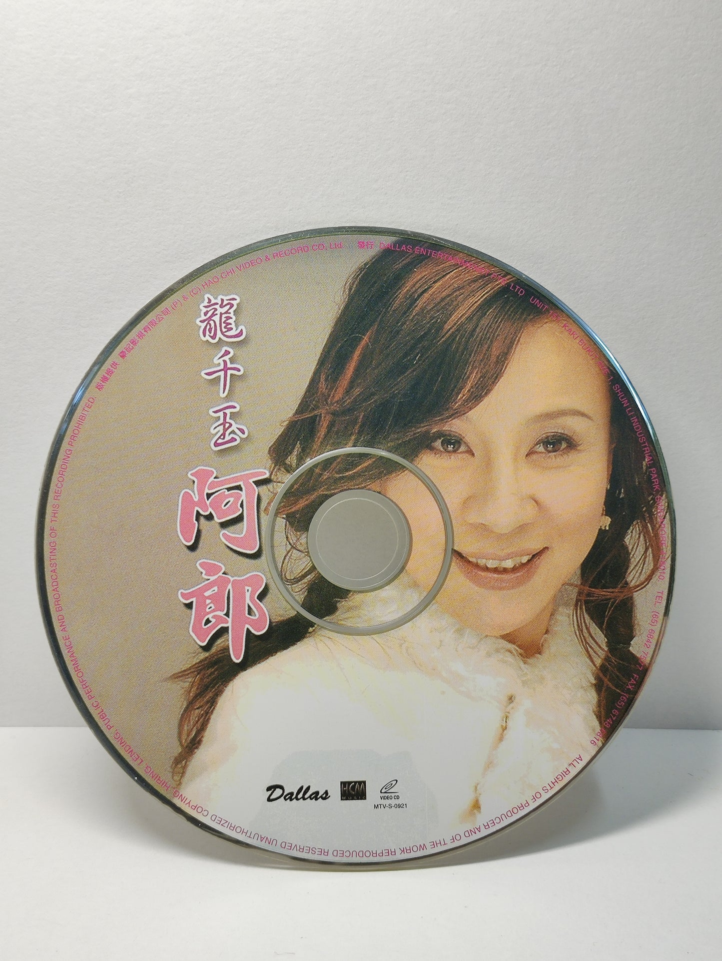 AMM25 龍千玉 阿郎 紅紅的酒 破鏡重圓 問愛情SINGAPORE HOKKIEN CHINESE VIDEO CD VCD FCN119