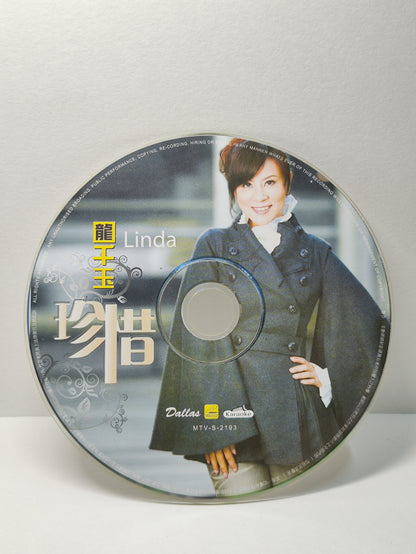 AMM25 龍千玉 珍惜 爱情 红塵 KARAOKE SINGAPORE HOKKIEN CHINESE VIDEO CD VCD FCN122