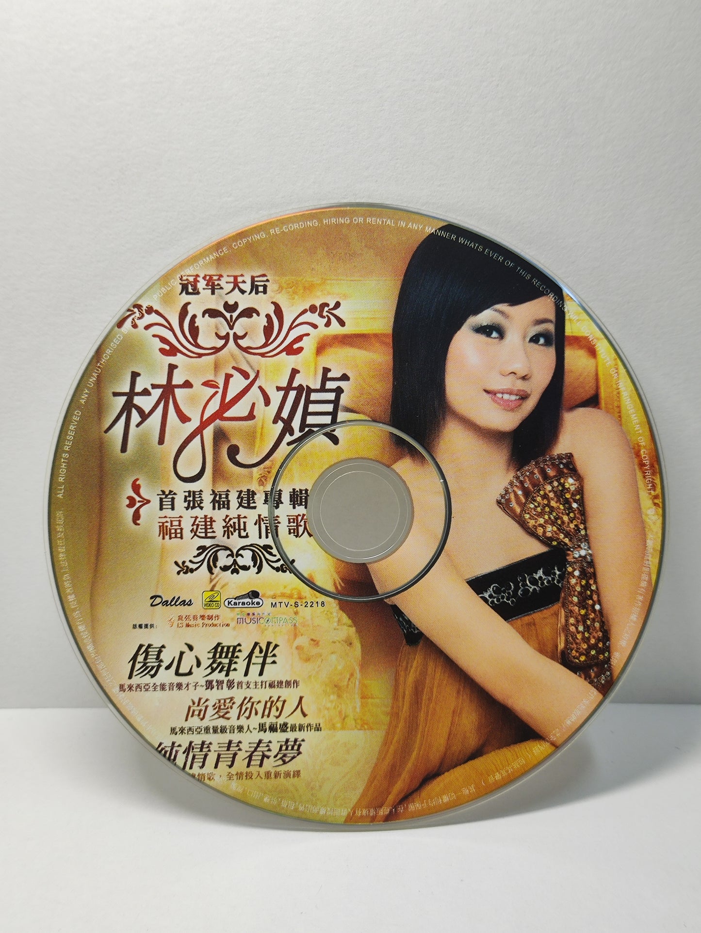 AMM25 林必媜 首张福建专辑 傷心舞伴 牵成阮的爱 KARAOKE SINGAPORE HOKKIEN CHINESE VIDEO CD VCD FCN124