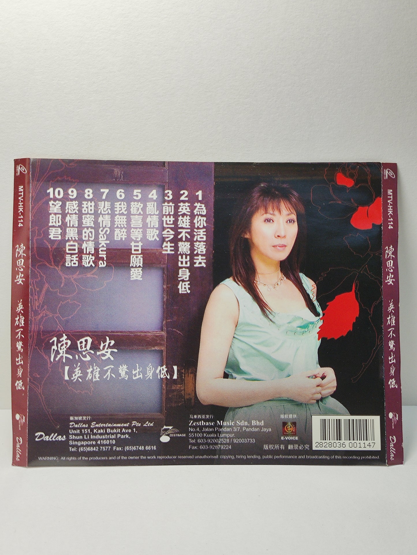 AMM25 陳思安 英雄不驚出身低 為你活落去 前世今生 SINGAPORE HOKKIEN CHINESE VIDEO CD VCD FCN126