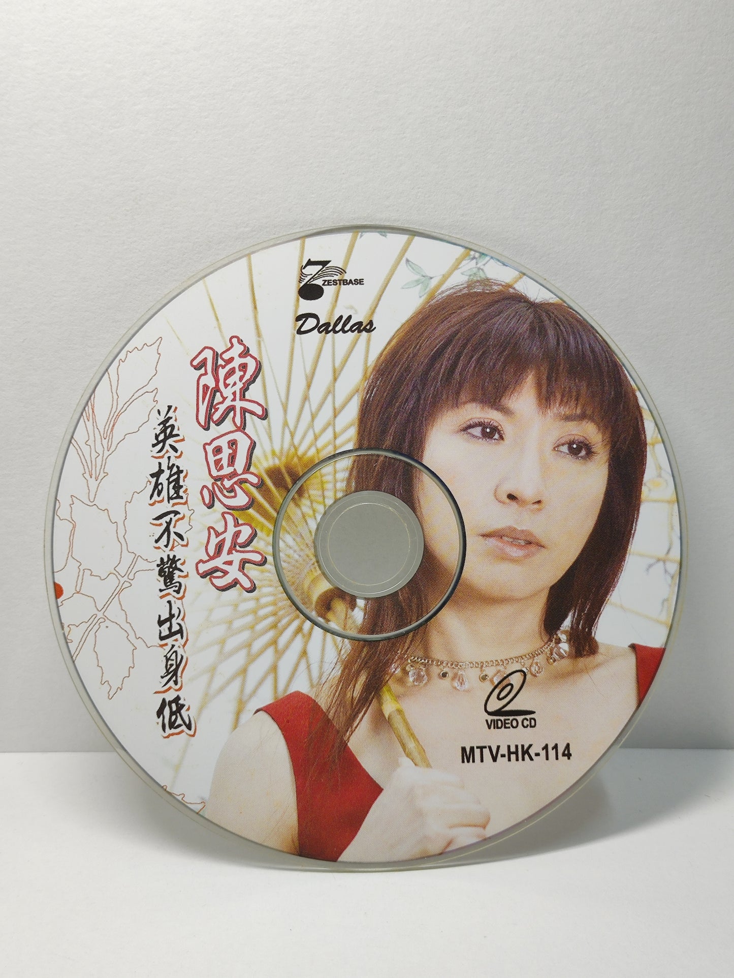AMM25 陳思安 英雄不驚出身低 為你活落去 前世今生 SINGAPORE HOKKIEN CHINESE VIDEO CD VCD FCN126