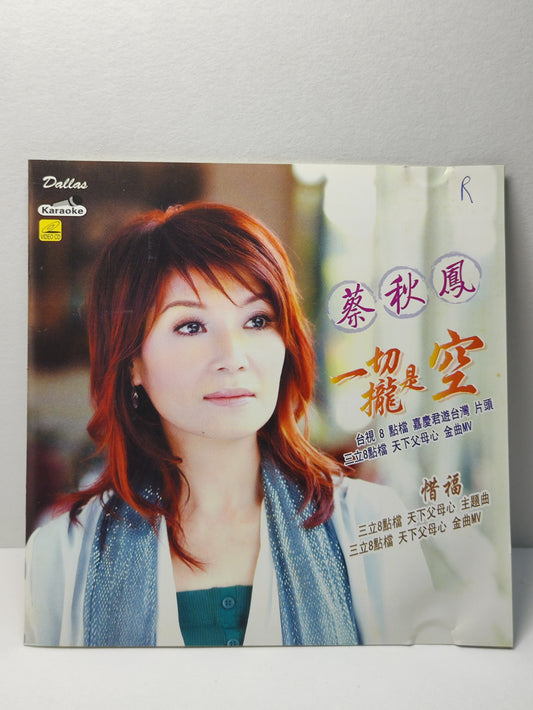 AMM25 蔡秋鳳 一切攏是空 惜福 今夜又擱為你醉KARAOKE SINGAPORE HOKKIEN CHINESE VIDEO CD VCD FCN127