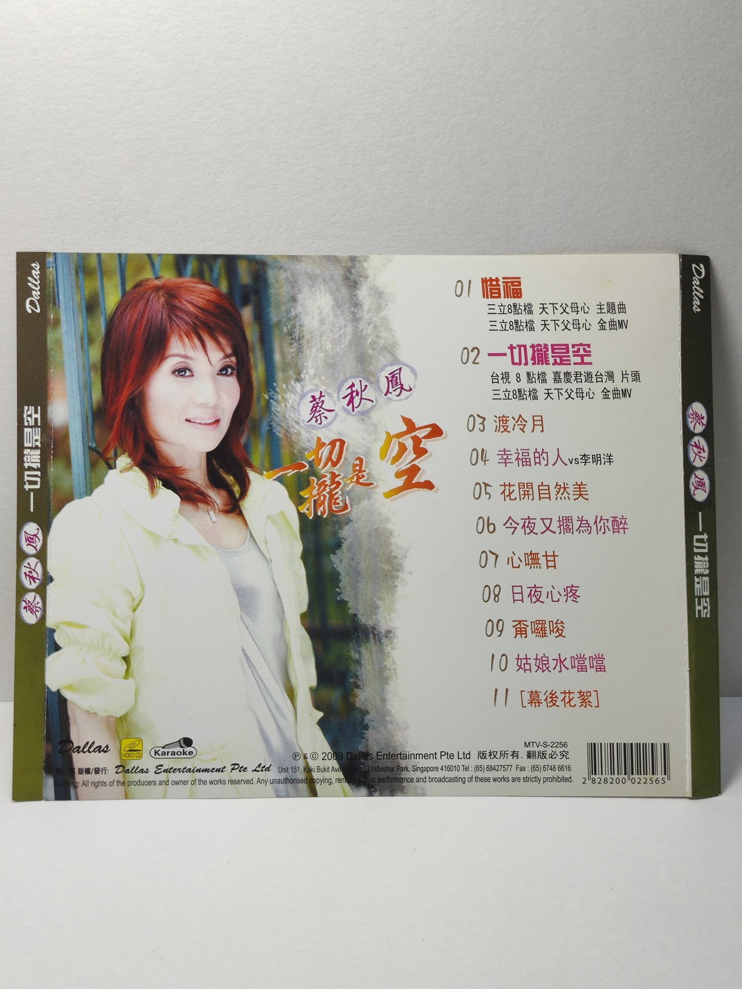 AMM25 蔡秋鳳 一切攏是空 惜福 今夜又擱為你醉KARAOKE SINGAPORE HOKKIEN CHINESE VIDEO CD VCD FCN127