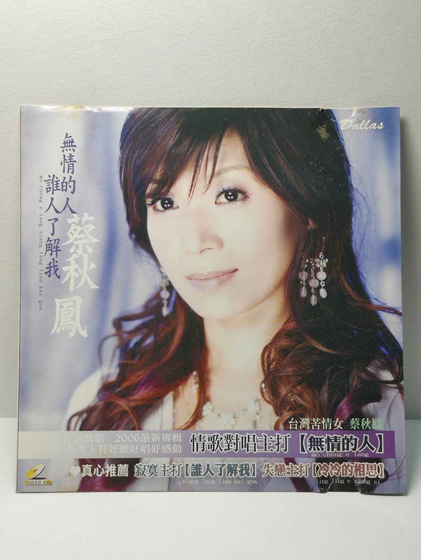 AMM25 蔡秋鳳 無情的人 誰人了解我 冷冷的相思 KARAOKE MTV SINGAPORE HOKKIEN CHINESE VIDEO CD VCD FCN128
