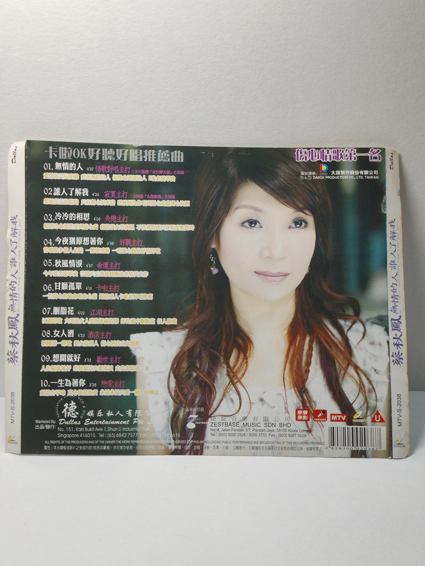AMM25 蔡秋鳳 無情的人 誰人了解我 冷冷的相思 KARAOKE MTV SINGAPORE HOKKIEN CHINESE VIDEO CD VCD FCN128