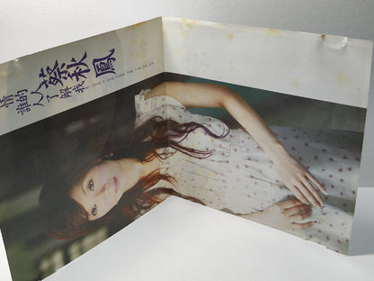 AMM25 蔡秋鳳 無情的人 誰人了解我 冷冷的相思 KARAOKE MTV SINGAPORE HOKKIEN CHINESE VIDEO CD VCD FCN128