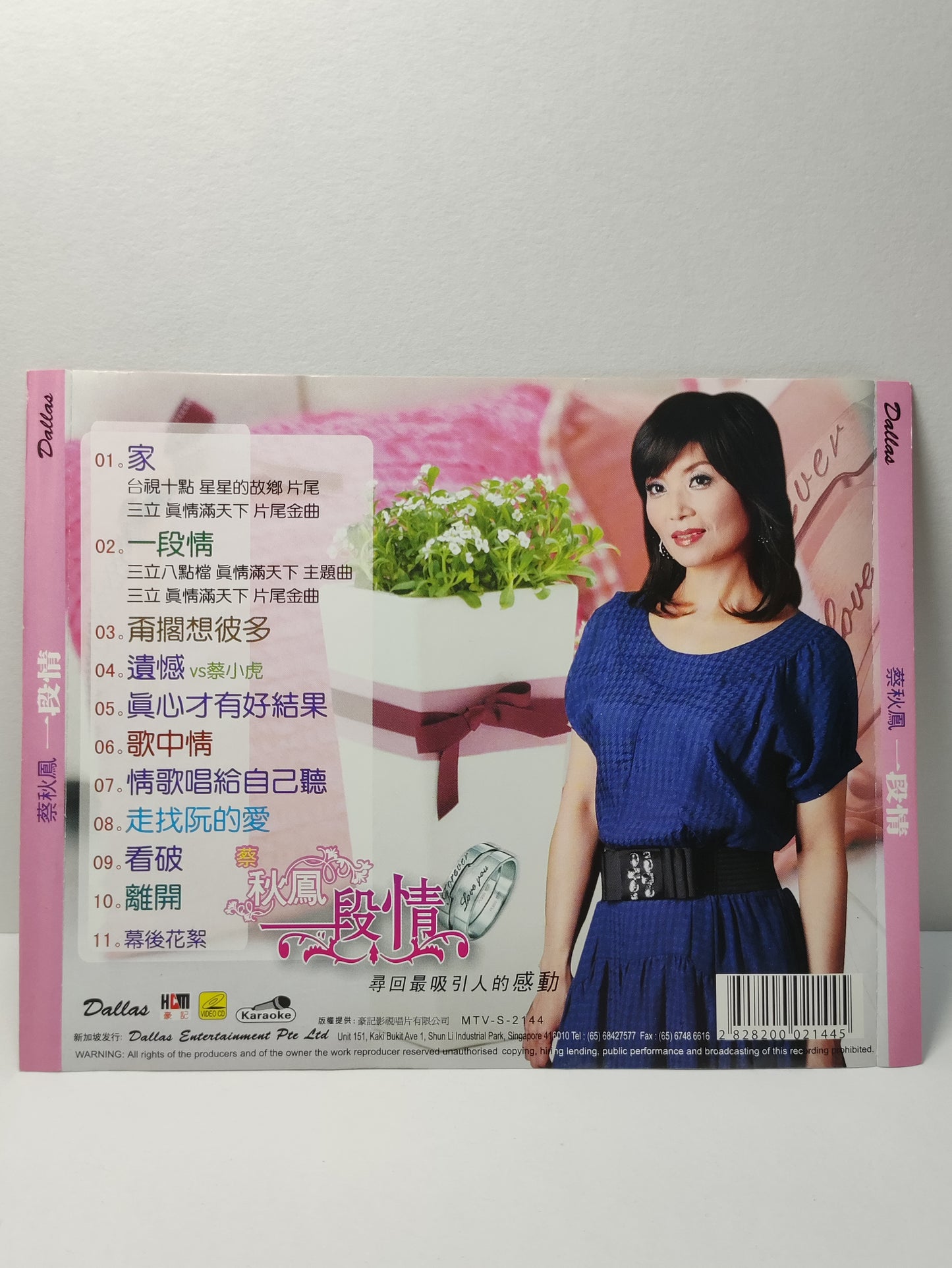 AMM25 蔡秋鳳 一段情 家 遗憾 KARAOKE SINGAPORE HOKKIEN CHINESE VIDEO CD VCD FCN129