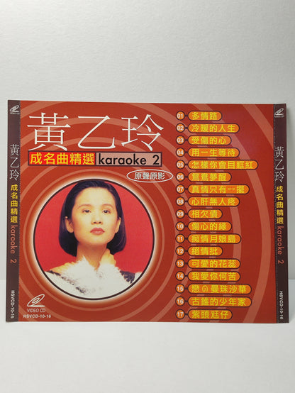 AMM25 黃乙玲 成名曲精選 KARAOKE 2 原聲原影 多情路 冷暖的人生 SINGAPORE HOKKIEN CHINESE VIDEO CD VCD FCN132