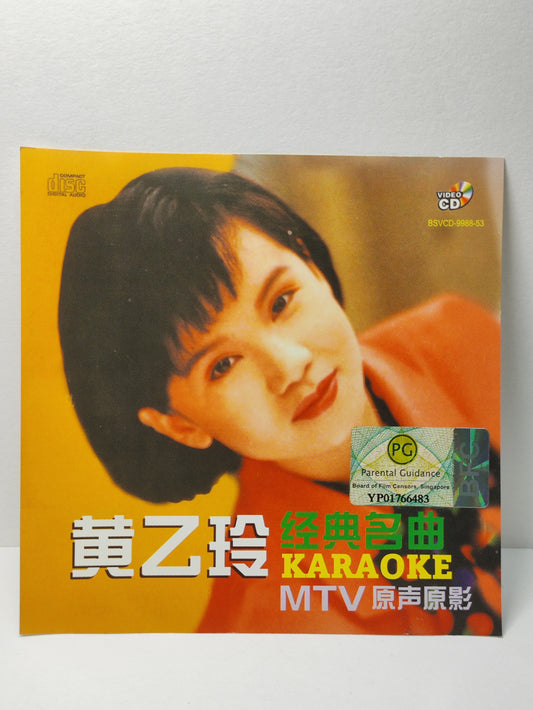 AMM25 黃乙玲 经典名曲 摸心肝想看覓 失约 KARAOKE 原聲原影 MTV SINGAPORE HOKKIEN CHINESE VIDEO CD VCD FCN133