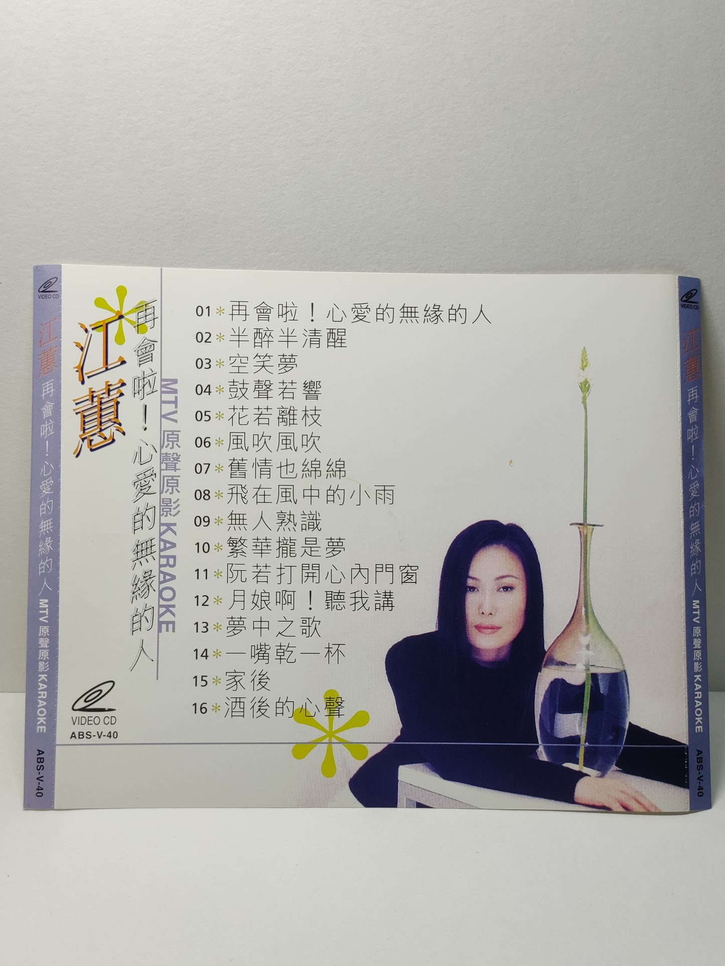 AMM25 江蕙 再會啦!心愛的無緣的人 MTV 原聲原影 半醉半清醒 空笑夢 KARAOKE SINGAPORE HOKKIEN CHINESE VIDEO CD VCD FCN135
