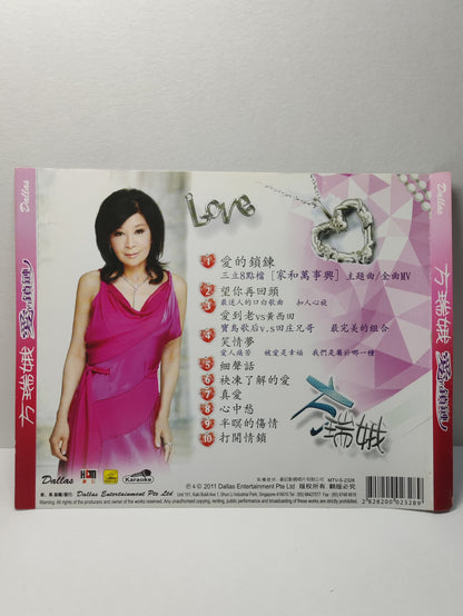 AMM25 方瑞娥 愛的鎖鍊 望你再回頭 愛到老VS黃西田 2011 KARAOKE SINGAPORE HOKKIEN CHINESE VIDEO CD VCD FCN136