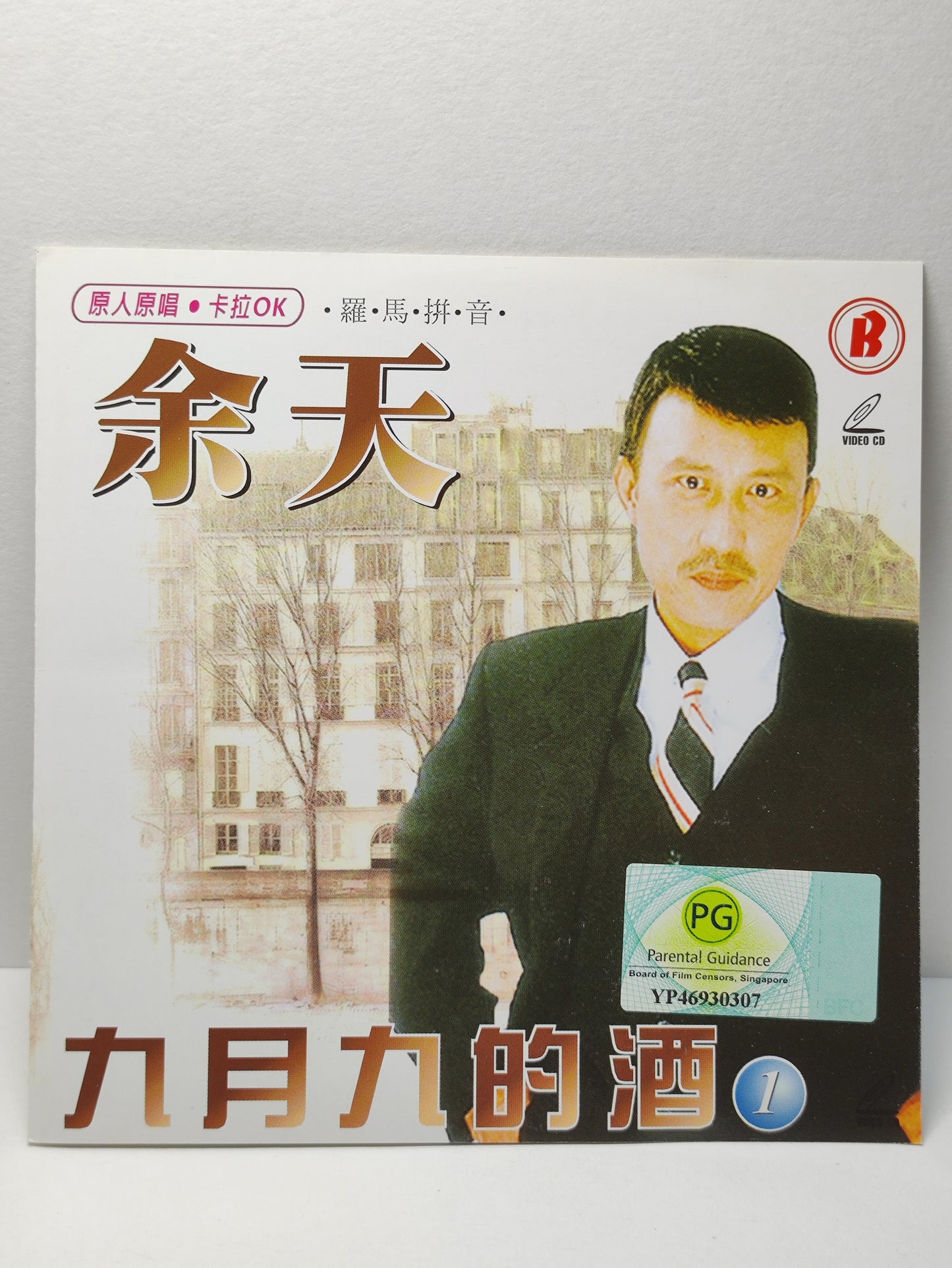 AMM25 余天 原人原唱 KARAOKE 九月九的酒 1 香蕉船 我还要喝咖啡 SINGAPORE CHINESE VIDEO CD VCD FCN139