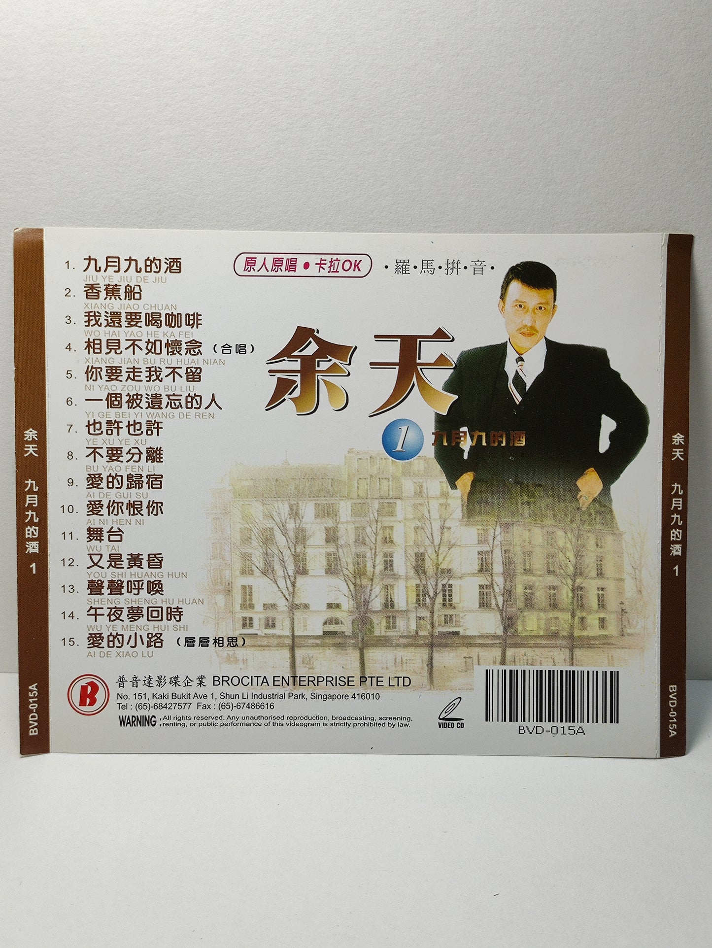AMM25 余天 原人原唱 KARAOKE 九月九的酒 1 香蕉船 我还要喝咖啡 SINGAPORE CHINESE VIDEO CD VCD FCN139