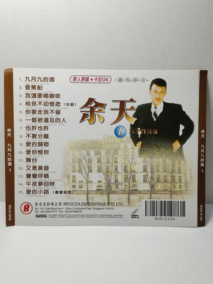 AMM25 余天 原人原唱 KARAOKE 九月九的酒 1 香蕉船 我还要喝咖啡 SINGAPORE CHINESE VIDEO CD VCD FCN139