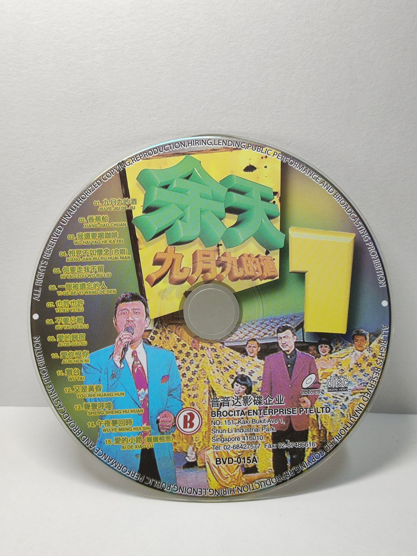 AMM25 余天 原人原唱 KARAOKE 九月九的酒 1 香蕉船 我还要喝咖啡 SINGAPORE CHINESE VIDEO CD VCD FCN139