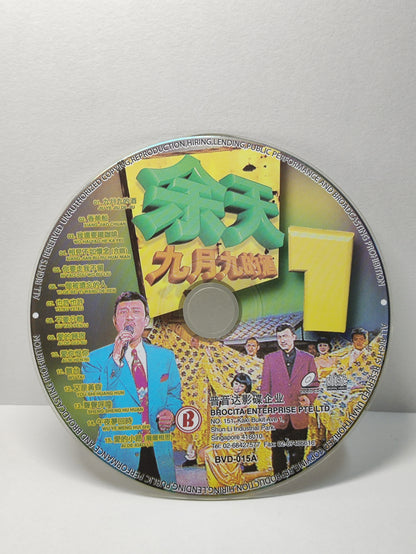AMM25 余天 原人原唱 KARAOKE 九月九的酒 1 香蕉船 我还要喝咖啡 SINGAPORE CHINESE VIDEO CD VCD FCN139