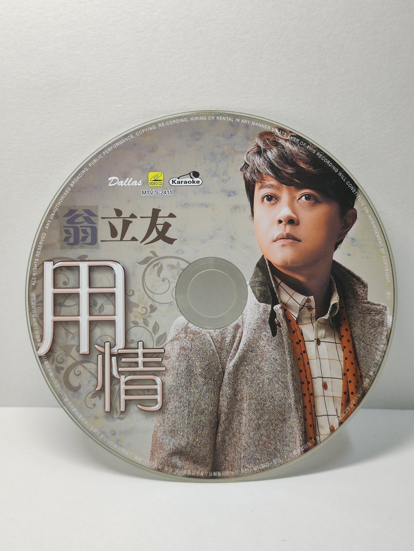 AMM25 翁立友 用情 十面埋伏 用情 浪子變英雄 真心真意vs黃思婷 2012 KARAOKE SINGAPORE HOKKIEN CHINESE VIDEO CD VCD FCN144