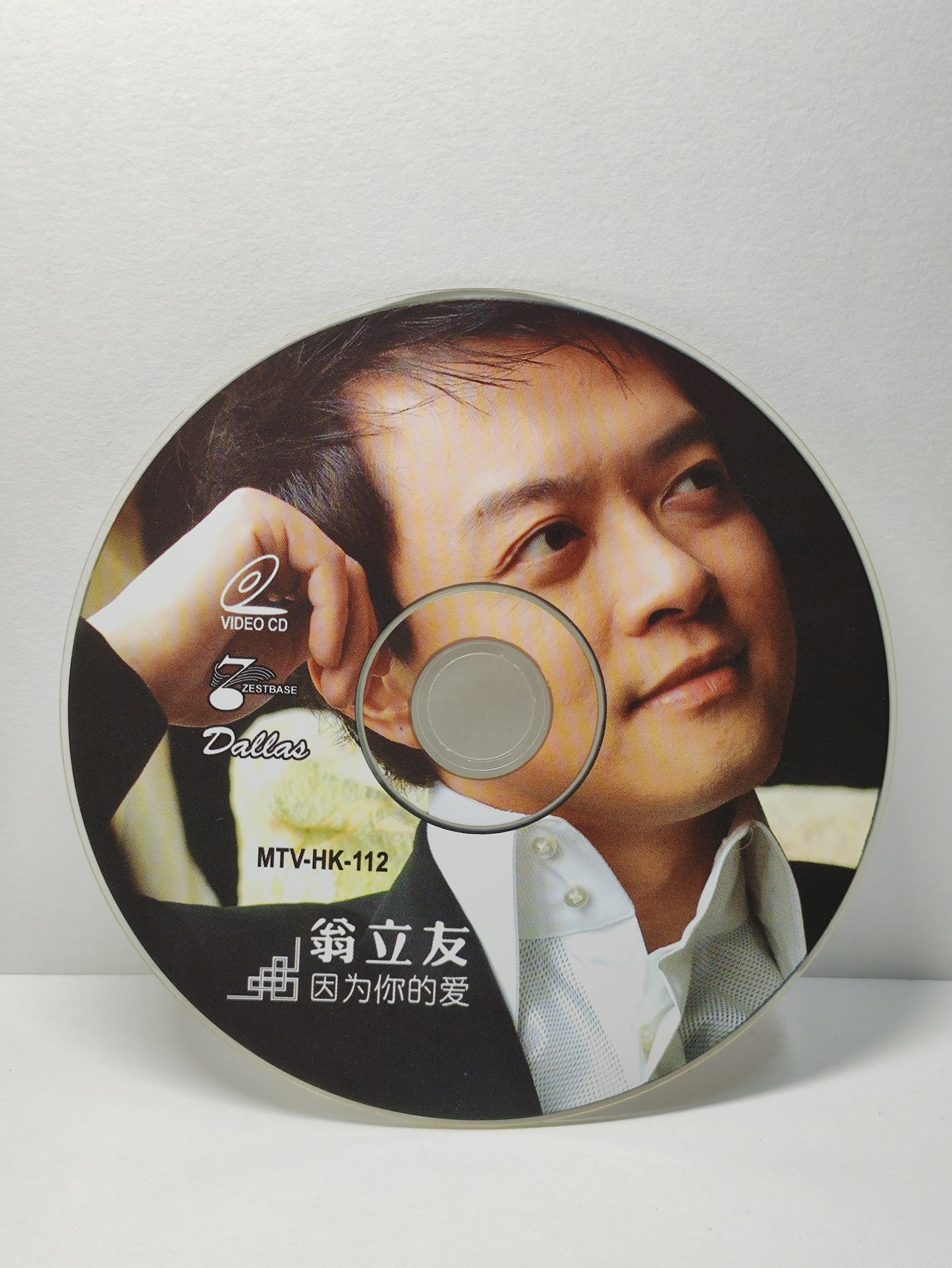 AMM25 翁立友 因为你的爱 我爱你 MTV 原聲原影 KARAOKE SINGAPORE HOKKIEN CHINESE VIDEO CD VCD FCN145