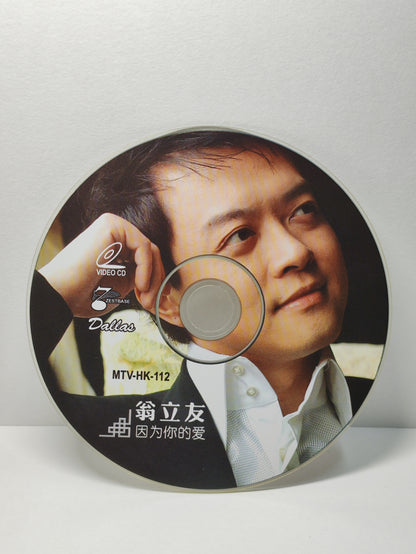 AMM25 翁立友 因为你的爱 我爱你 MTV 原聲原影 KARAOKE SINGAPORE HOKKIEN CHINESE VIDEO CD VCD FCN145