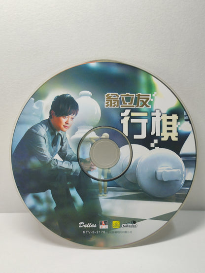 AMM25 翁立友 行棋 夢中的你 後一站 KARAOKE 2010 SINGAPORE HOKKIEN CHINESE VIDEO CD VCD FCN147