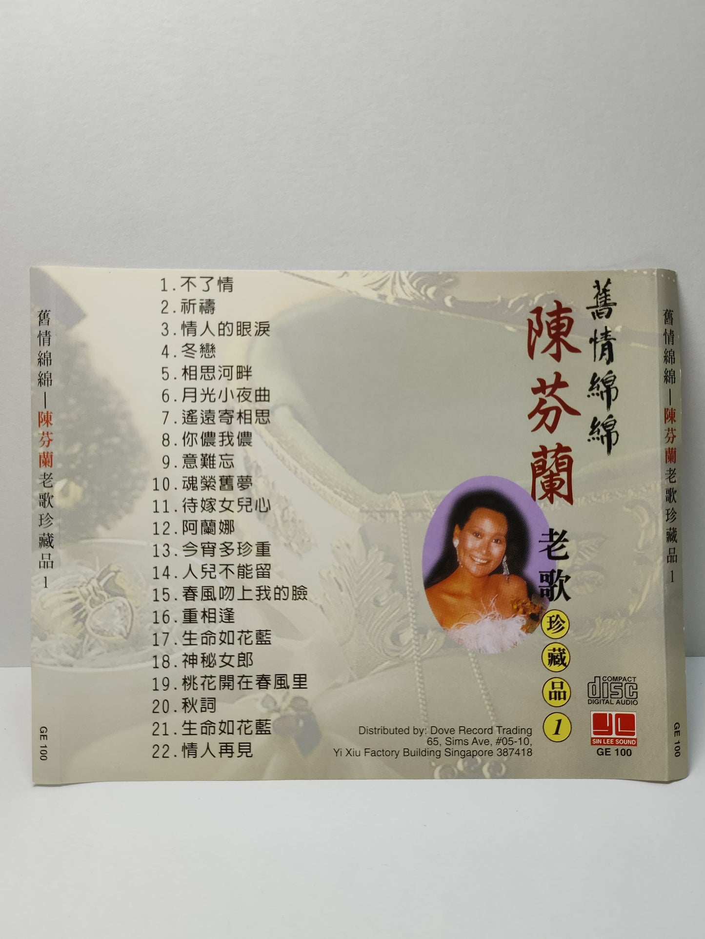 AMM25 陳芬蘭 老歌珍藏品1 旧情綿綿 不了情 祈禱 情人的眼淚 SINGAPORE CHINESE CD FCN153