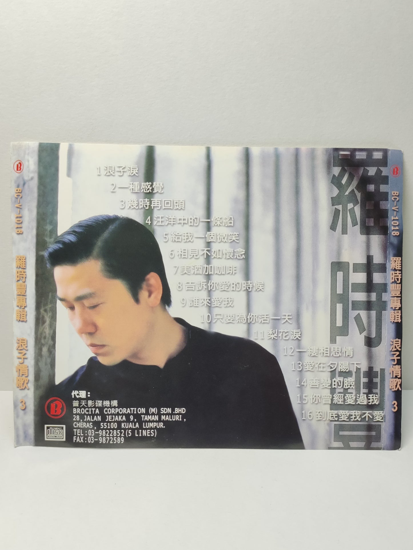 AMM25 羅時豐 專輯 浪子情歌3 浪子淚 一種感覺 幾時再回頭 MALAYSIA CHINESE CD FCN156