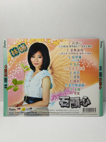 AMM25 林珊 石頭心 愛無後悔 紙甲筆 KARAOKE SINGAPORE HOKKIEN CHINESE VIDEO CD VCD FCN157