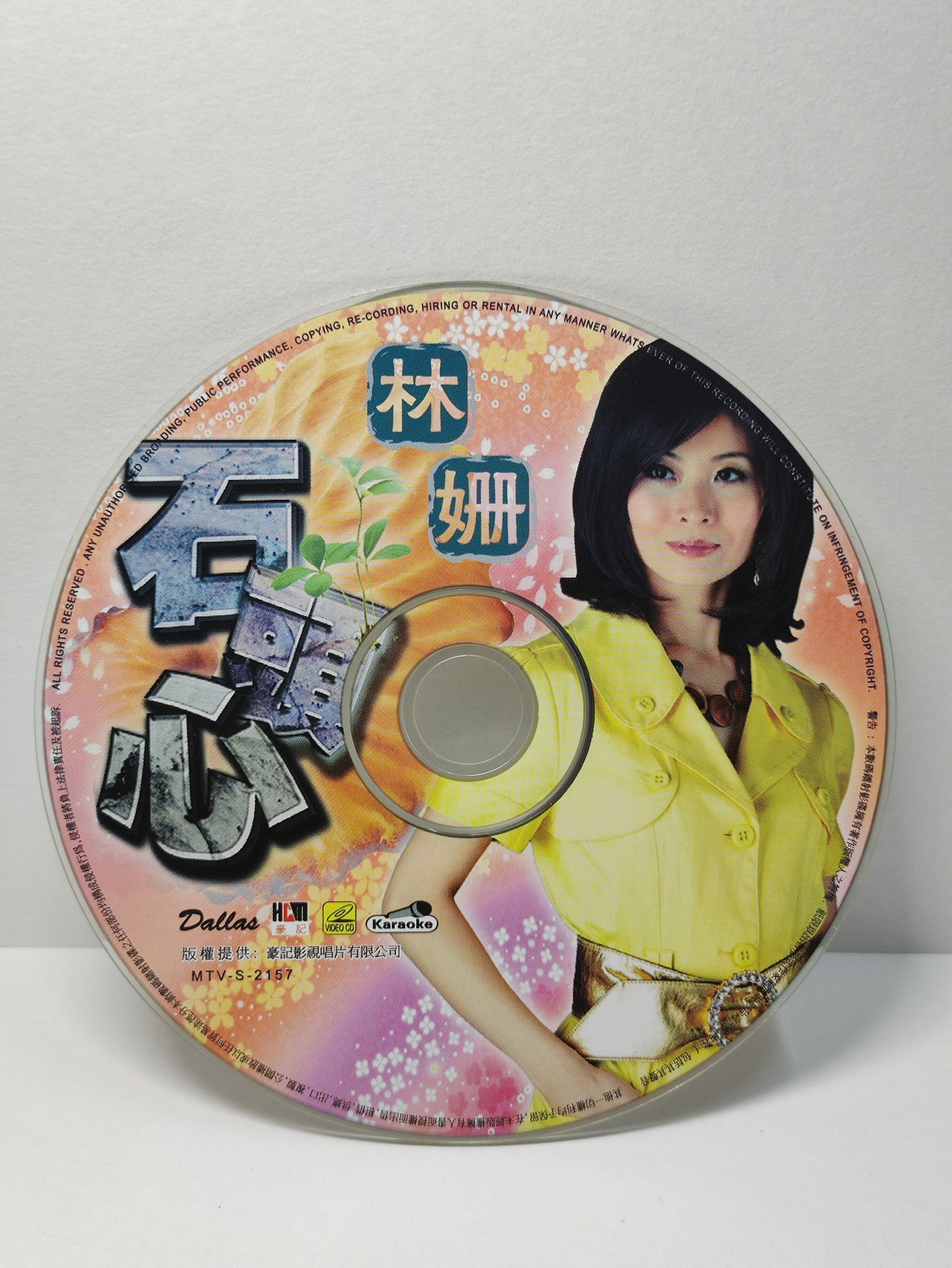AMM25 林珊 石頭心 愛無後悔 紙甲筆 KARAOKE SINGAPORE HOKKIEN CHINESE VIDEO CD VCD FCN157