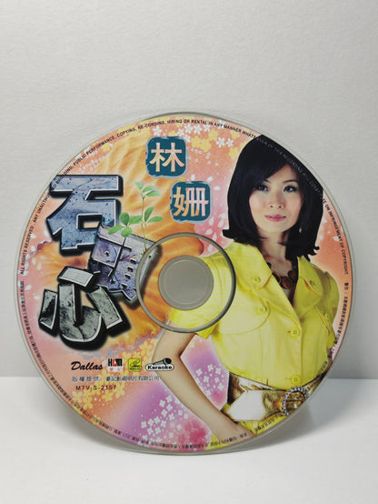 AMM25 林珊 石頭心 愛無後悔 紙甲筆 KARAOKE SINGAPORE HOKKIEN CHINESE VIDEO CD VCD FCN157