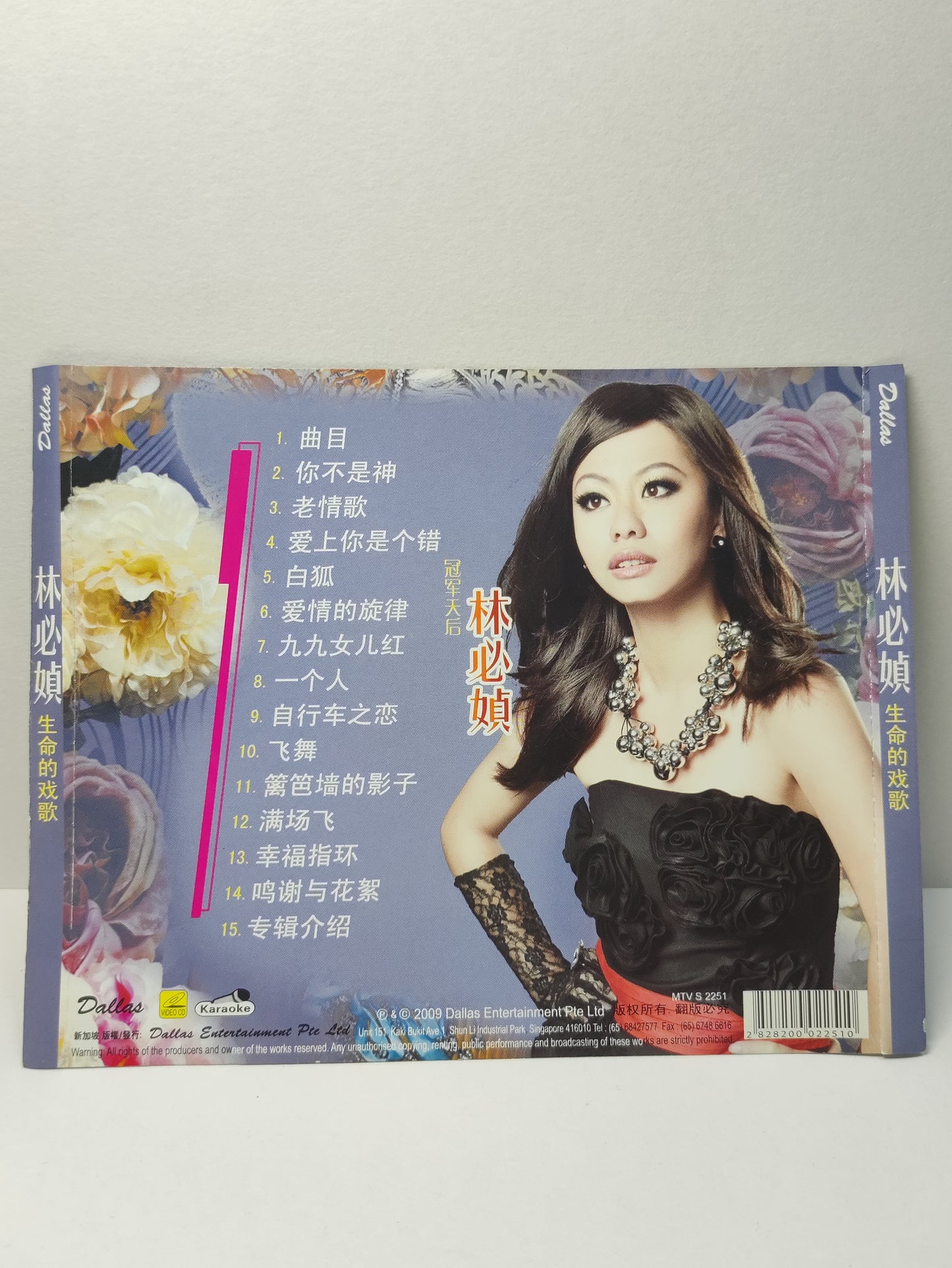 AMM25 林必媜 冠军天后 生命的戏歌 你不是神 老情歌 KARAOKE SINGAPORE CHINESE VIDEO CD VCD FCN160