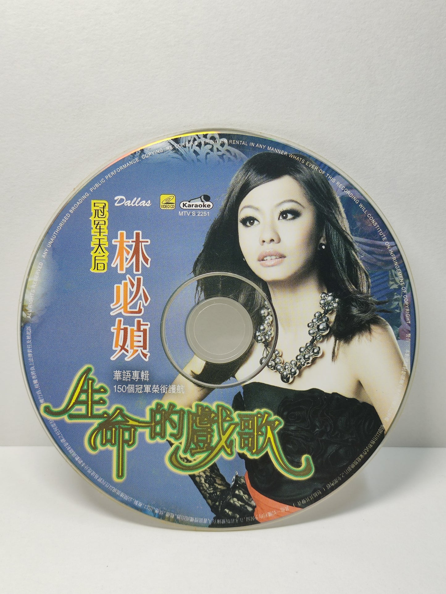AMM25 林必媜 冠军天后 生命的戏歌 你不是神 老情歌 KARAOKE SINGAPORE CHINESE VIDEO CD VCD FCN160